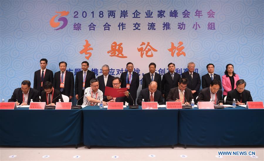 CHINA-FUJIAN-XIAMEN-ENTREPRENEURS-SUMMIT-AGRICULTURE (CN)