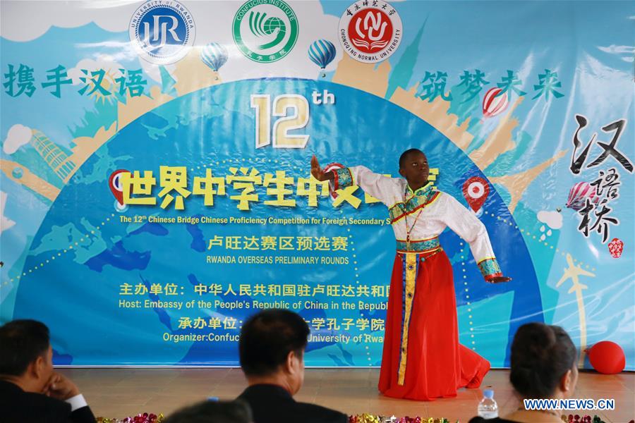 RWANDA-KIGALI-CHINESE LANGUAGE COMPETITION-SECONDARY SCHOOL