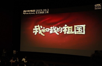 Chinese film "My People, My Country" hits American theaters