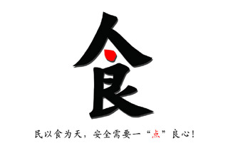 國務(wù)院：我國將推進(jìn)食品安全責(zé)任強(qiáng)制保險(xiǎn)制度