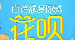 電商系消費(fèi)信貸異軍突起 雙十一支付系統(tǒng)每秒8萬(wàn)筆