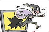 “泄密門”頻現(xiàn) 網(wǎng)民呼吁加強網(wǎng)絡安全監(jiān)管