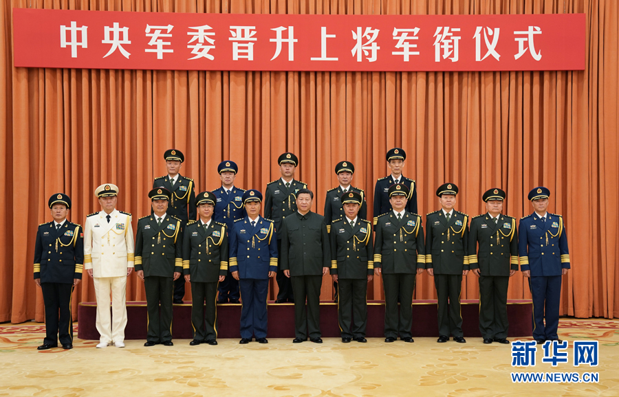 7月28日，中央軍委晉升上將軍銜儀式在北京八一大樓隆重舉行。中央軍委主席習(xí)近平向晉升上將軍銜的軍官頒發(fā)命令狀。這是儀式結(jié)束后，習(xí)近平等領(lǐng)導(dǎo)同志同晉升上將軍銜的軍官合影。新華社記者 李剛 攝