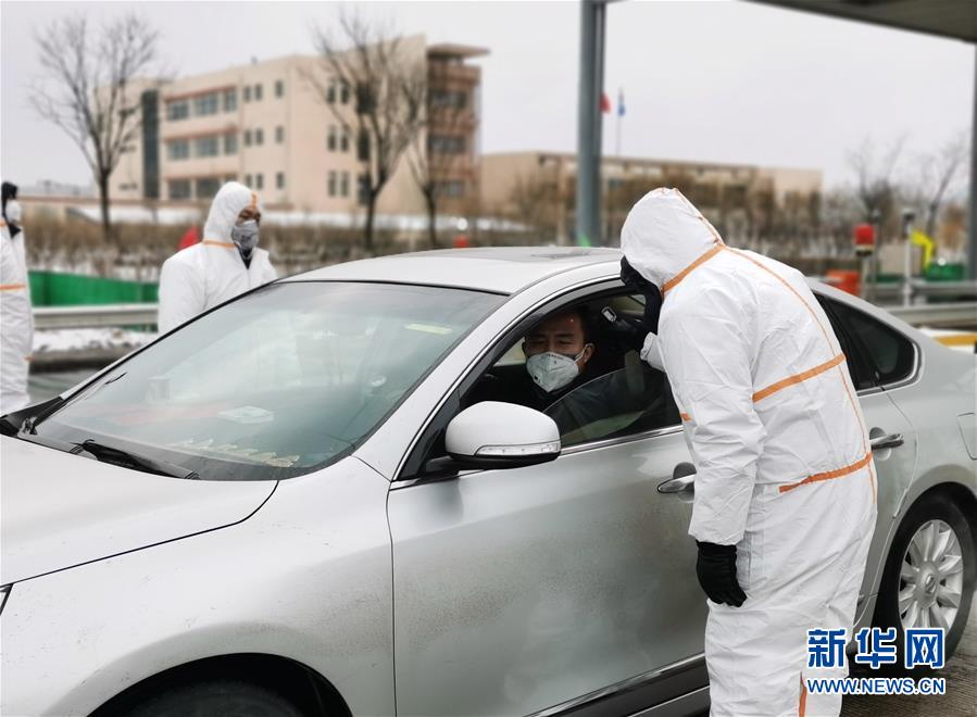 （聚焦疫情防控·圖文互動）（1）斗嚴(yán)寒、戰(zhàn)風(fēng)雪：一線“交通衛(wèi)士”抗疫群像