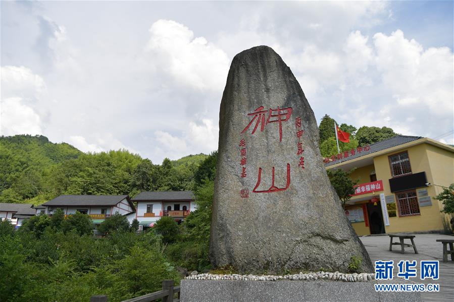 （新華全媒頭條·走向我們的小康生活·圖文互動）神山村“神奇”何在？——井岡山深處覓答案