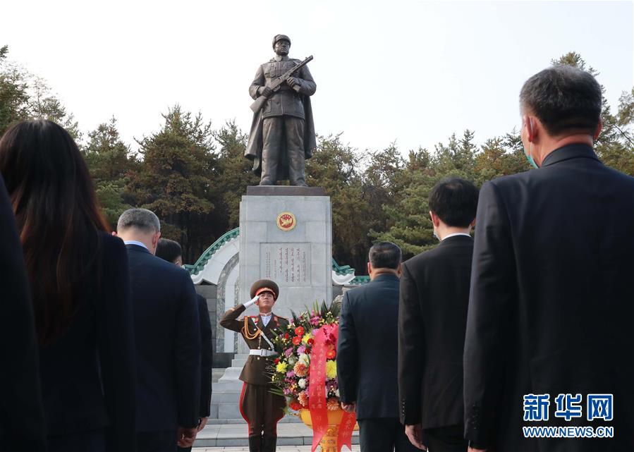 （時(shí)政）（4）紀(jì)念中國人民志愿軍抗美援朝出國作戰(zhàn)70周年敬獻(xiàn)花籃儀式隆重舉行