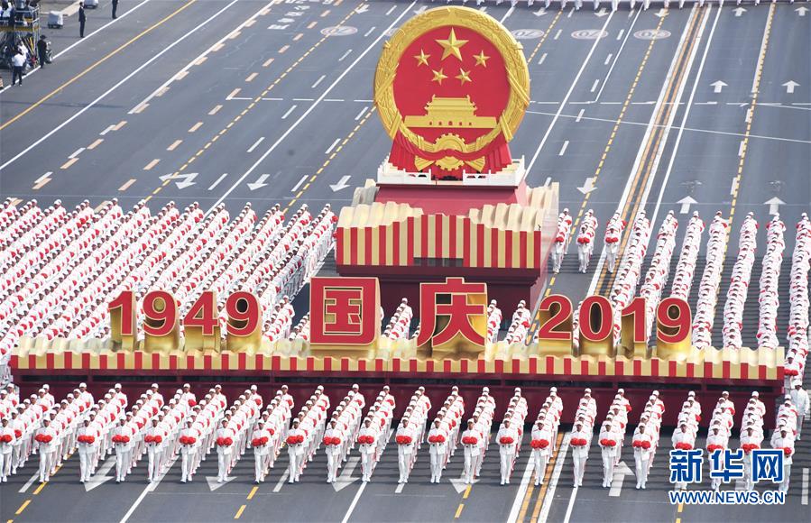 （國慶70周年·慶祝大會）慶祝中華人民共和國成立70周年大會在京隆重舉行