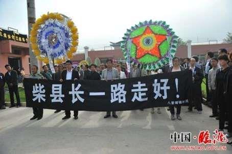 甘肅臨洮縣長(zhǎng)柴生芳因勞累過(guò)度猝死 萬(wàn)名群眾上街送別