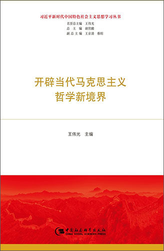 《習(xí)近平新時(shí)代中國(guó)特色社會(huì)主義思想學(xué)習(xí)叢書(shū)（共12冊(cè)）》