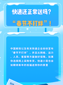 就地過年有顧慮？都給你安排好啦