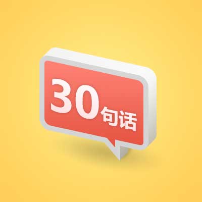 30句話(huà)速讀政府工作報(bào)告