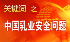 廷·巴特爾：蒙牛、伊利沒有任何毛病 問題出在源頭