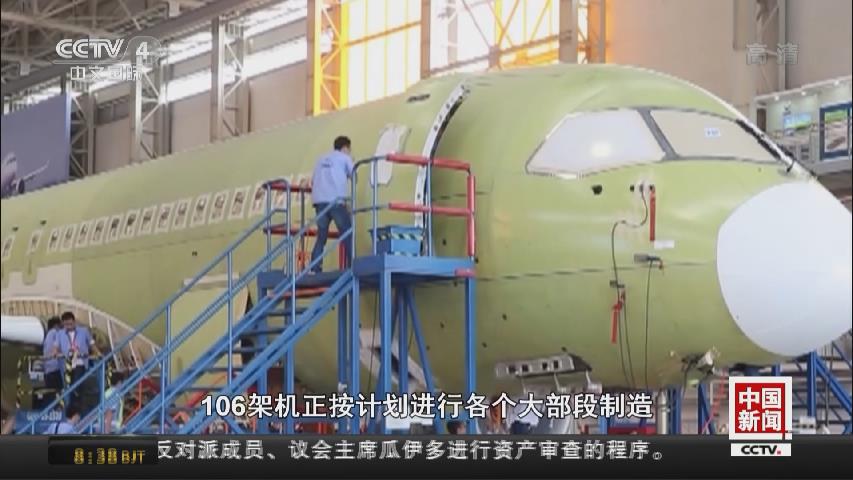 國(guó)產(chǎn)大型客機(jī)C919：今年將有三架完成首飛