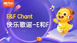 VIPKID|零起點(diǎn)英語(yǔ) ABC Chant_3_E&F Chant 快樂(lè)歌謠-E和F