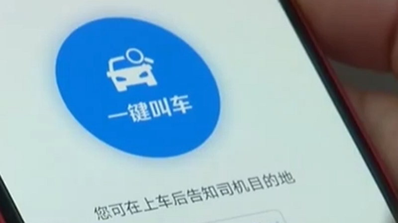 交通運(yùn)輸部：網(wǎng)約車“一鍵叫車”累計完成300余萬訂單