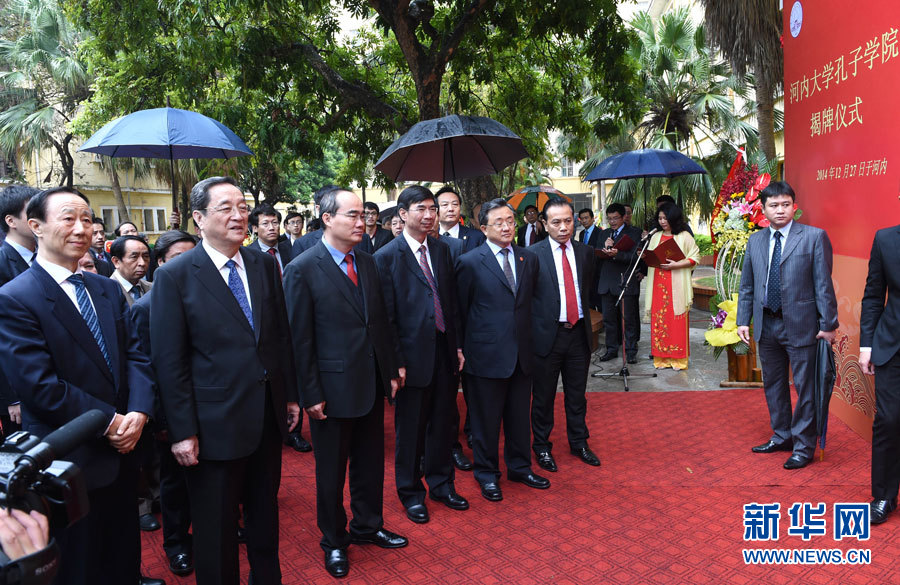 12月25日至27日，中共中央政治局常委、全國(guó)政協(xié)主席俞正聲對(duì)越南進(jìn)行正式訪問(wèn)。 這是12月27日，俞正聲見證河內(nèi)大學(xué)孔子學(xué)院掛牌。新華社記者馬占成攝