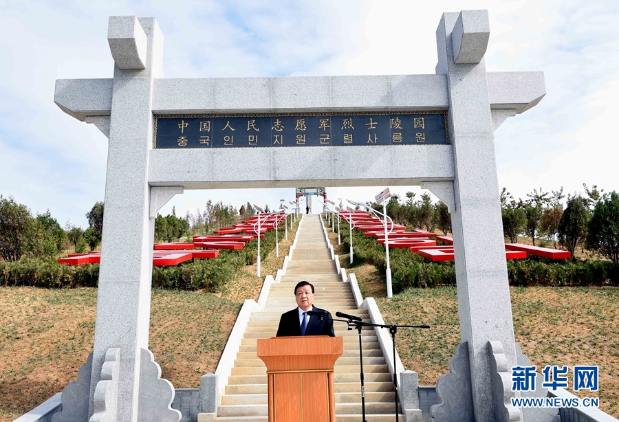 10月11日，中共中央政治局常委、中央書記處書記劉云山專程趕赴安州祭掃中國人民志愿軍烈士陵園，向中國人民志愿軍烈士敬獻花籃并默哀。這是劉云山在祭掃活動上發(fā)表講話。 新華社記者 饒愛民 攝