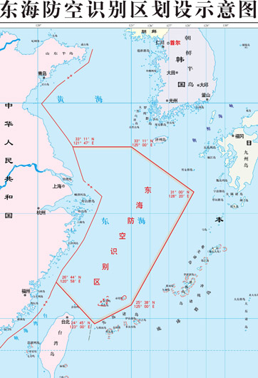 不同國家防空識(shí)別區(qū)重合怎么辦？